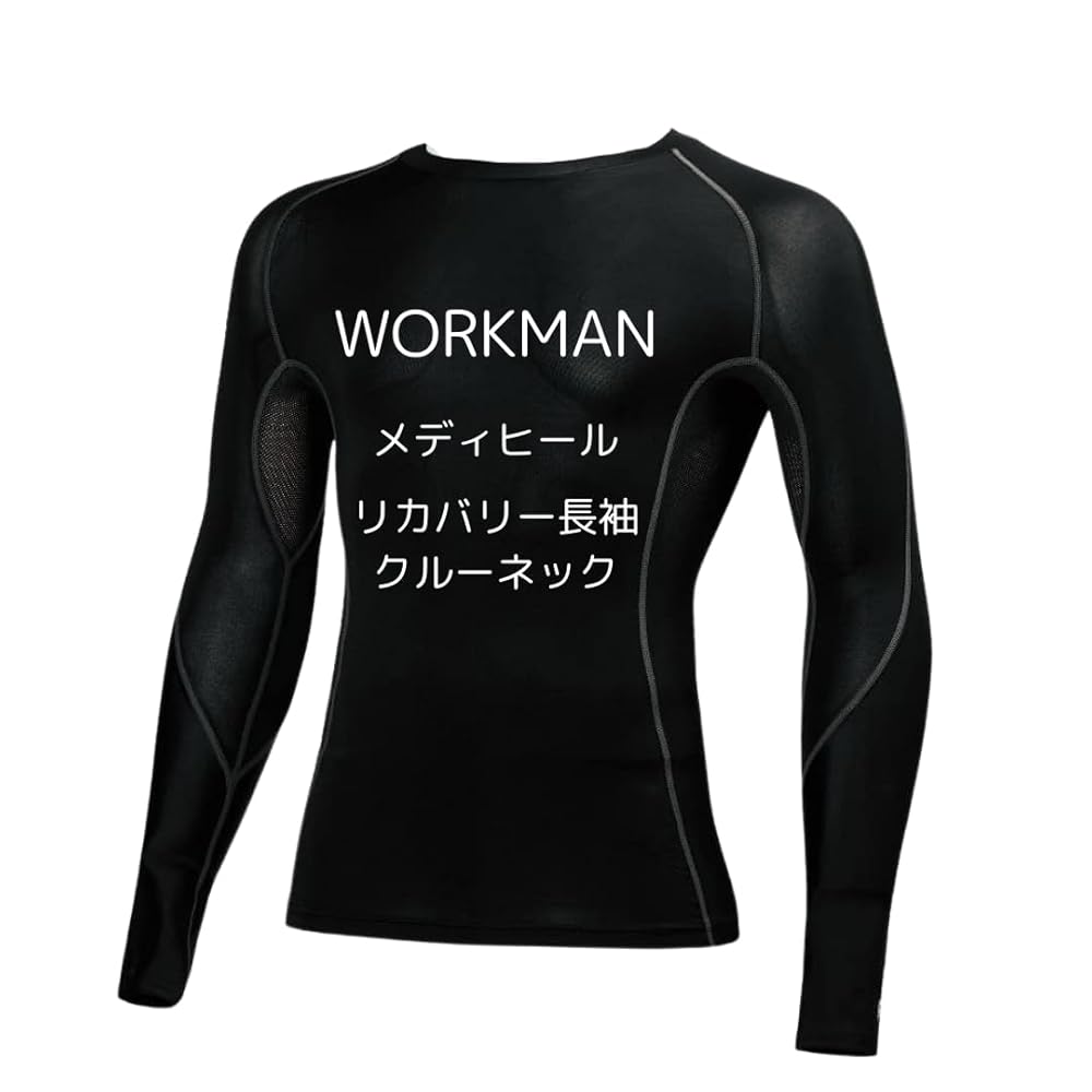 Amazon.co.jp: 【黒LL】ワークマン メディヒール リカバリー長袖