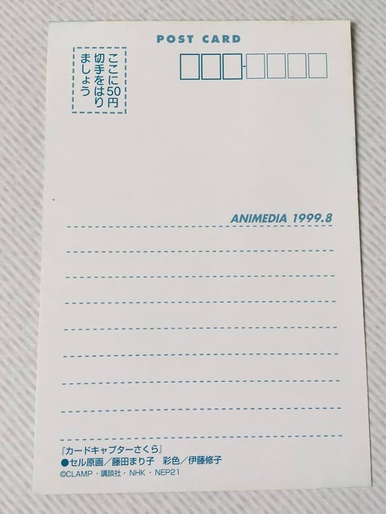 カードキャプターさくら イラストカード 1999年製　SP06 カードキャプターさくら イラストカード 1999年製 SP06