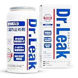 Dr.Leak ドクターリーク カーエアコン A/C 漏れ止め剤 134a 蛍光剤 円滑油入り ノーポリマー 50g LL-DR1