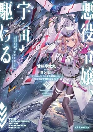 鉱石令嬢2 おまとめ専用 泥船貴族のご令嬢2 おまとめ専用 泥船貴族のご令嬢2 おまとめ専用 泥船