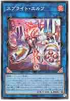遊戯王　スプライトブルー、エルフセット　プリシク 遊戯王 スプライトブルー、エルフセット プリシク