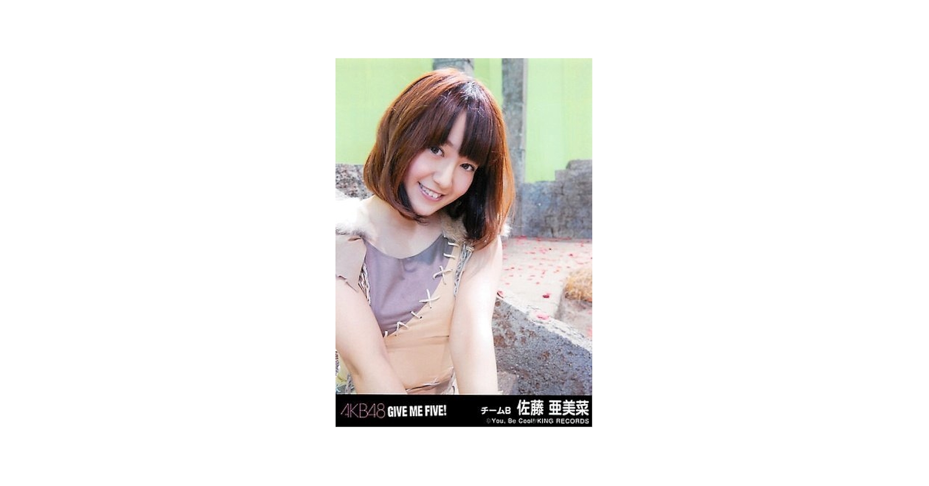 Amazon.co.jp: AKB48 公式生写真 GIVE ME FIVE ! 劇場盤 羊飼い
