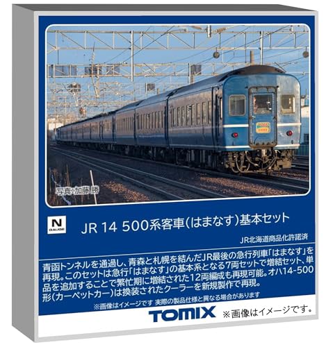 トミーテック (TOMYTEC) TOMIX Nゲージ JR 14 500系 はまなす 基本セット 鉄道模型 客車 97607
