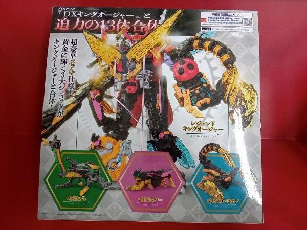 王様戦隊キングオージャー DX 3大シュゴットセット Amazon.co.jp: DX3大シュゴッドセット : おもちゃ