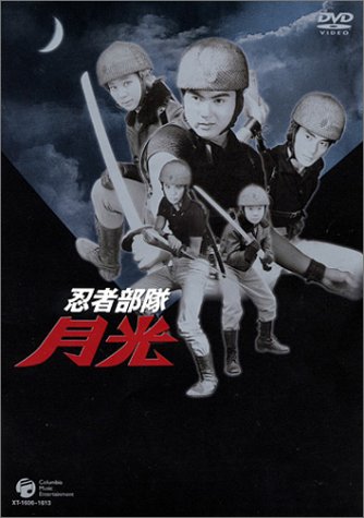 Amazon.co.jp: 忍者部隊 月光 DVD-BOX~BEST OF ALL EPISODES