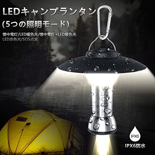 LEDランタン キャンプランタン 懐中電灯 多機能ミニランタン