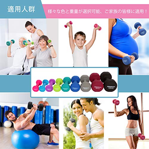 PROIRON ダンベルセット1kg 2kg 3kg ダンベルラック付