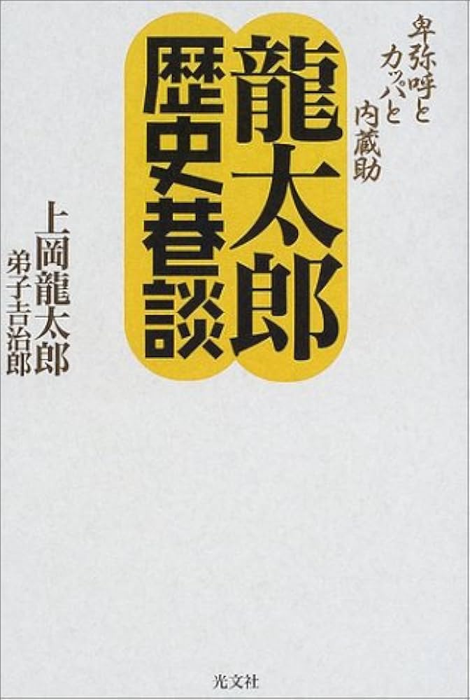 「上岡龍太郎 の昭和物欲史 - あの時コレが欲しかった - 」放送用台本　決定稿 上岡龍太郎 の昭和物欲史 - あの時コレが欲しかった - 」放送用