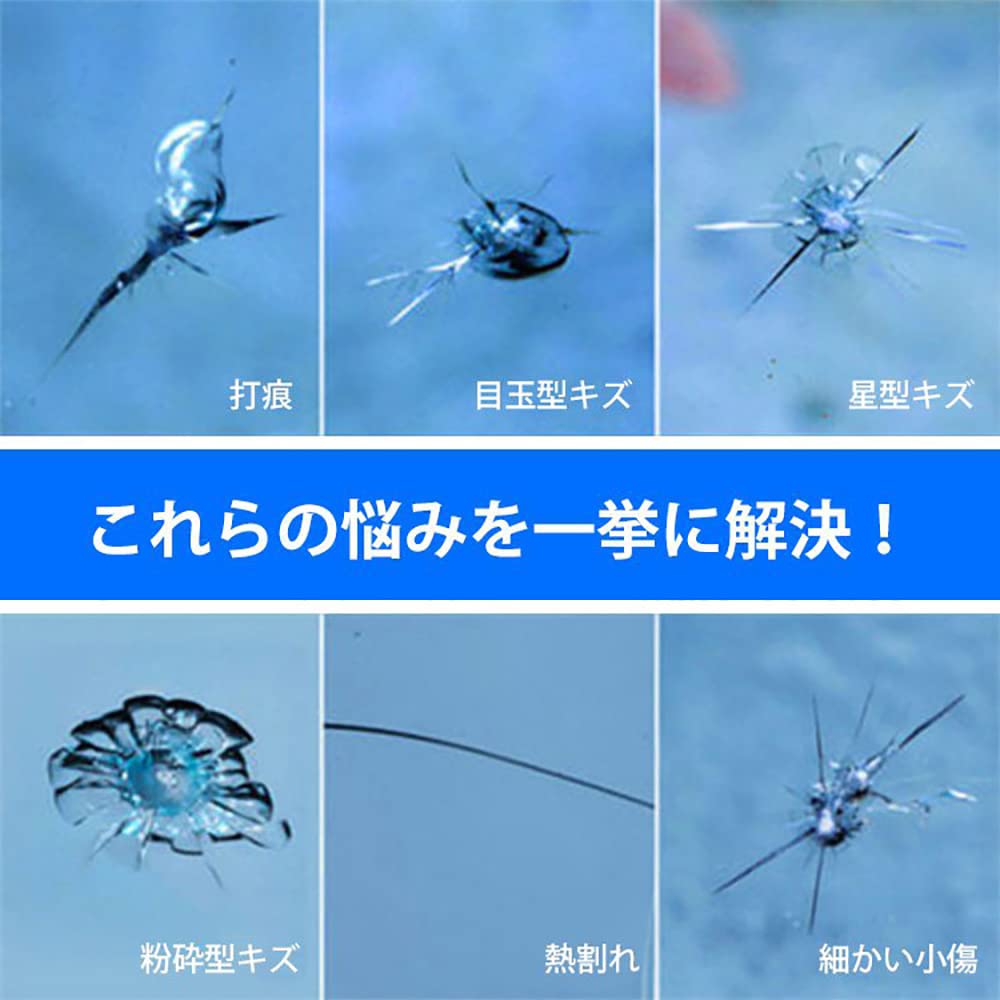 Amazon.co.jp: VTEERY(みさ) フロントガラスリペアキット、フロント