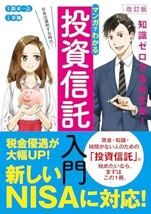 Amazon.co.jp: マンガでわかる最強の株入門 eBook : 安恒理: Kindleストア