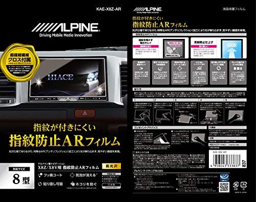 �A���p�C��(ALPINE)X8NX/ X8Z�J�[�i�r�p �w��h�~AR�t�B���� KAE-X8Z-AR
