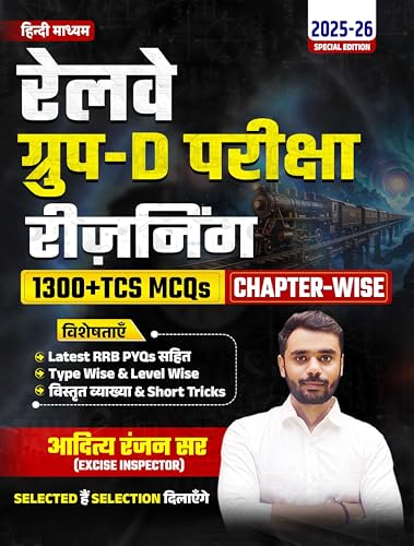 Image of RRB /RRC Group D Exam | REASONING | 1300+ MCQs | Chapterwise & Typewise | Best Book for Group D| Questions & Short Tricks | Aditya Ranjan Sir