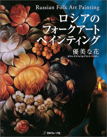 フォーク アートの人気商品 通販 価格比較 価格 Com