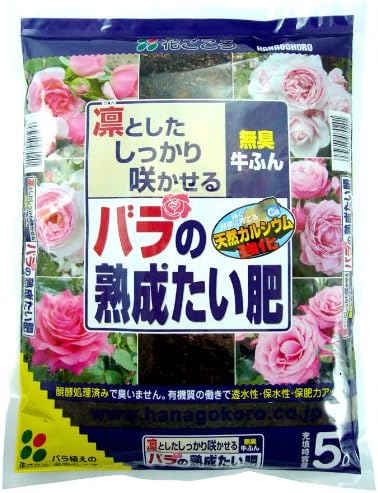 Amazon 花ごころ 乾燥無臭牛ふんバラの堆肥 5l 肥料 土壌改良剤
