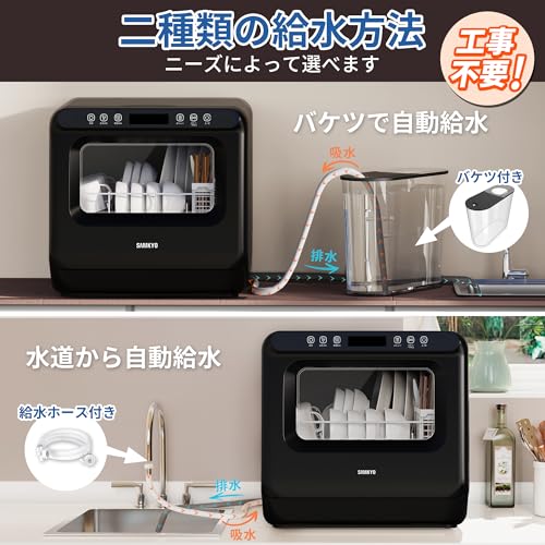 SAMKYO 食洗機 T40