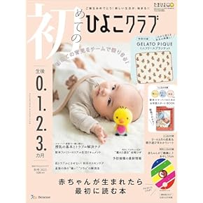 Amazon.co.jp: 子育て - 妊娠・出産・子育て: 本