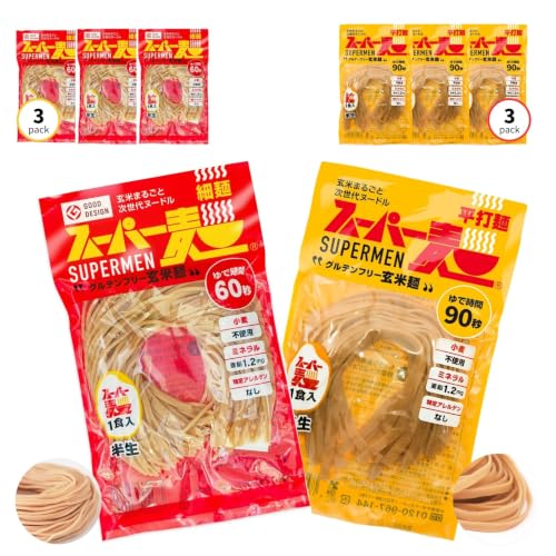 [超早ゆで60秒|米100%国産麺]スーパー麺 玄米麺 細麺 +平打麺 6食セット(各3食 合計6食) グルテンフリー ダイエット 食品 麺 焼きそば パスタ 米粉麺 うどん ラーメン スパゲッティ 冷麺 焼きそば麺 無添加 糖質オフ
