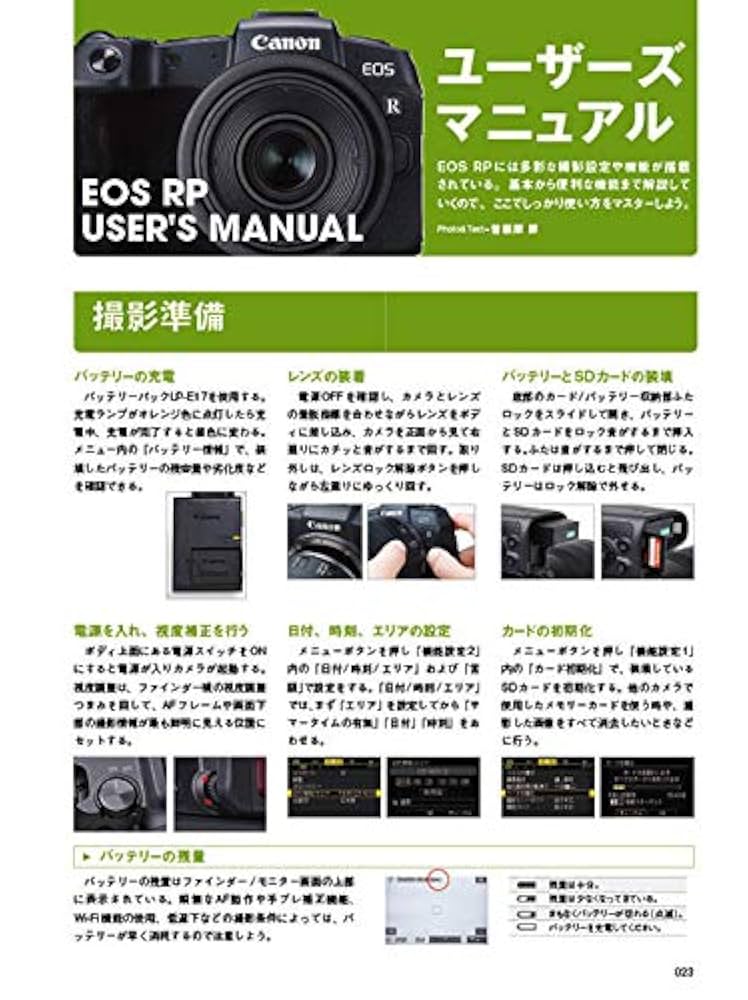 キヤノンEOS RP WORLD (日本カメラMOOK) |本 | 通販 | Amazon