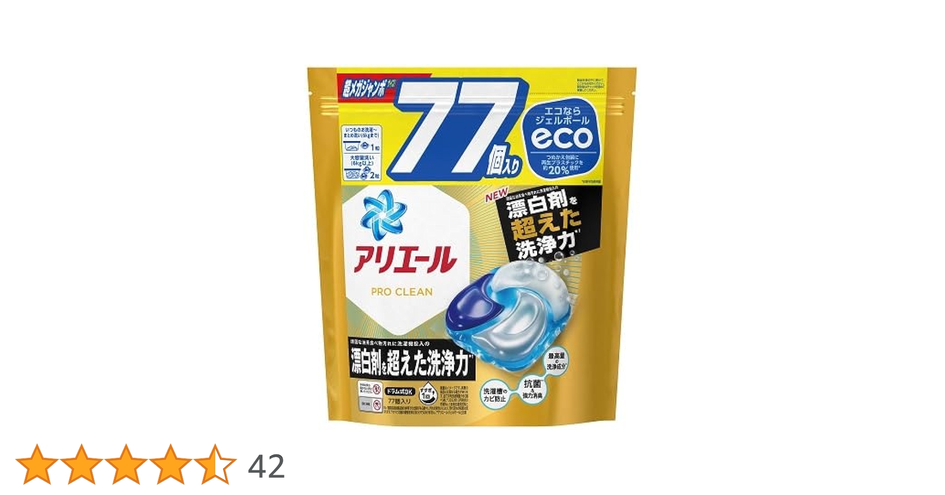 Amazon | 【P&G】アリエール ジェルボール 4D プロクリーン