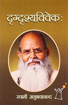 Paperback Drigdrishyavivekaah [Hindi] Book