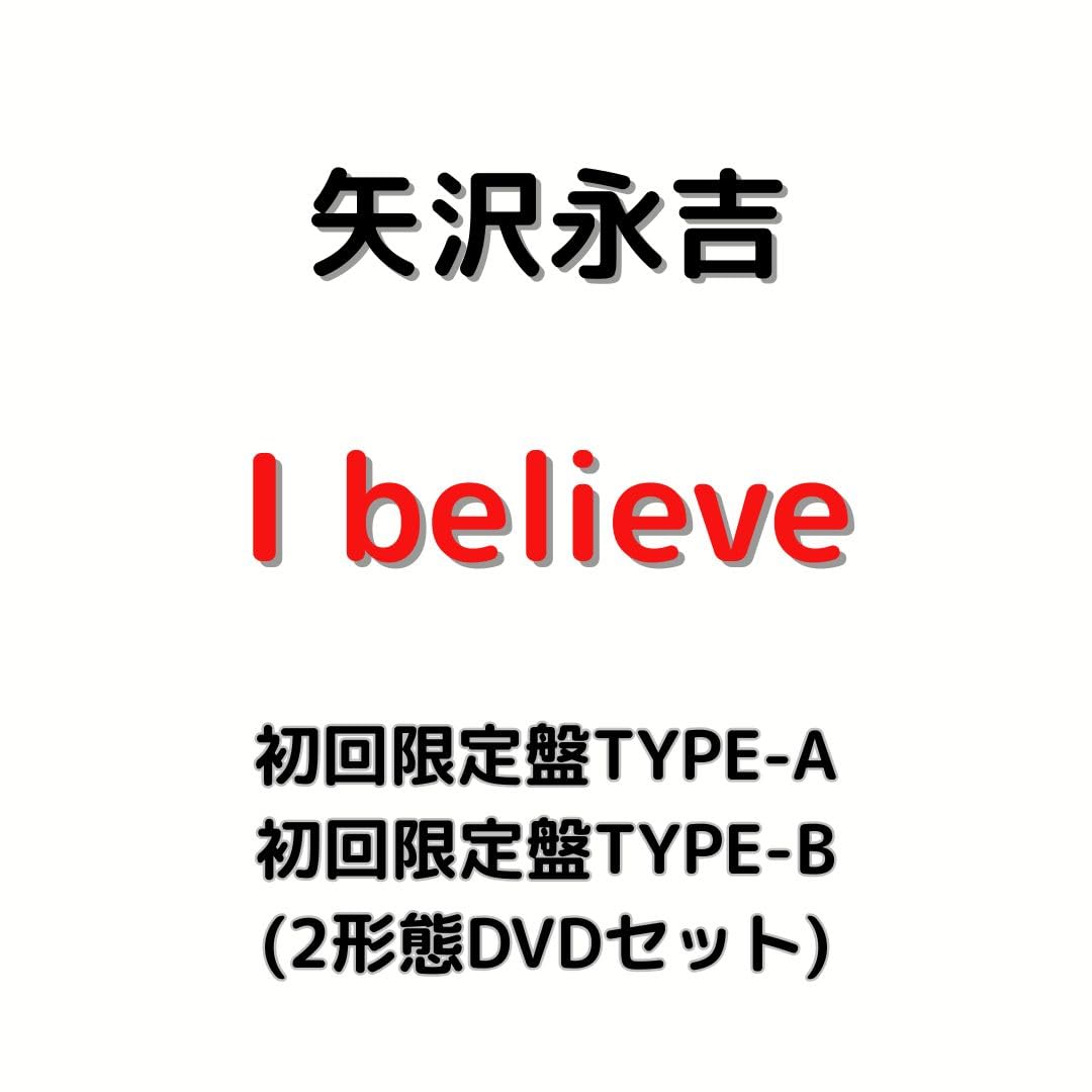 Amazon.co.jp: 【初回限定盤2形態セット】矢沢永吉 I believe (初回