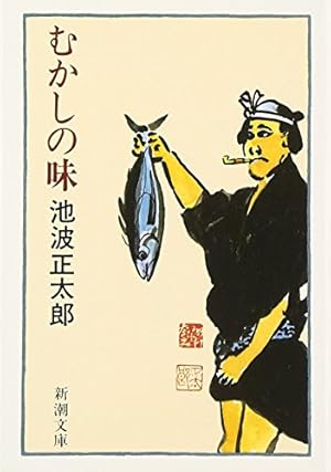 釣りキチ三平(21) (マガジンKC) | 矢口 高雄 |本 | 通販 | Amazon