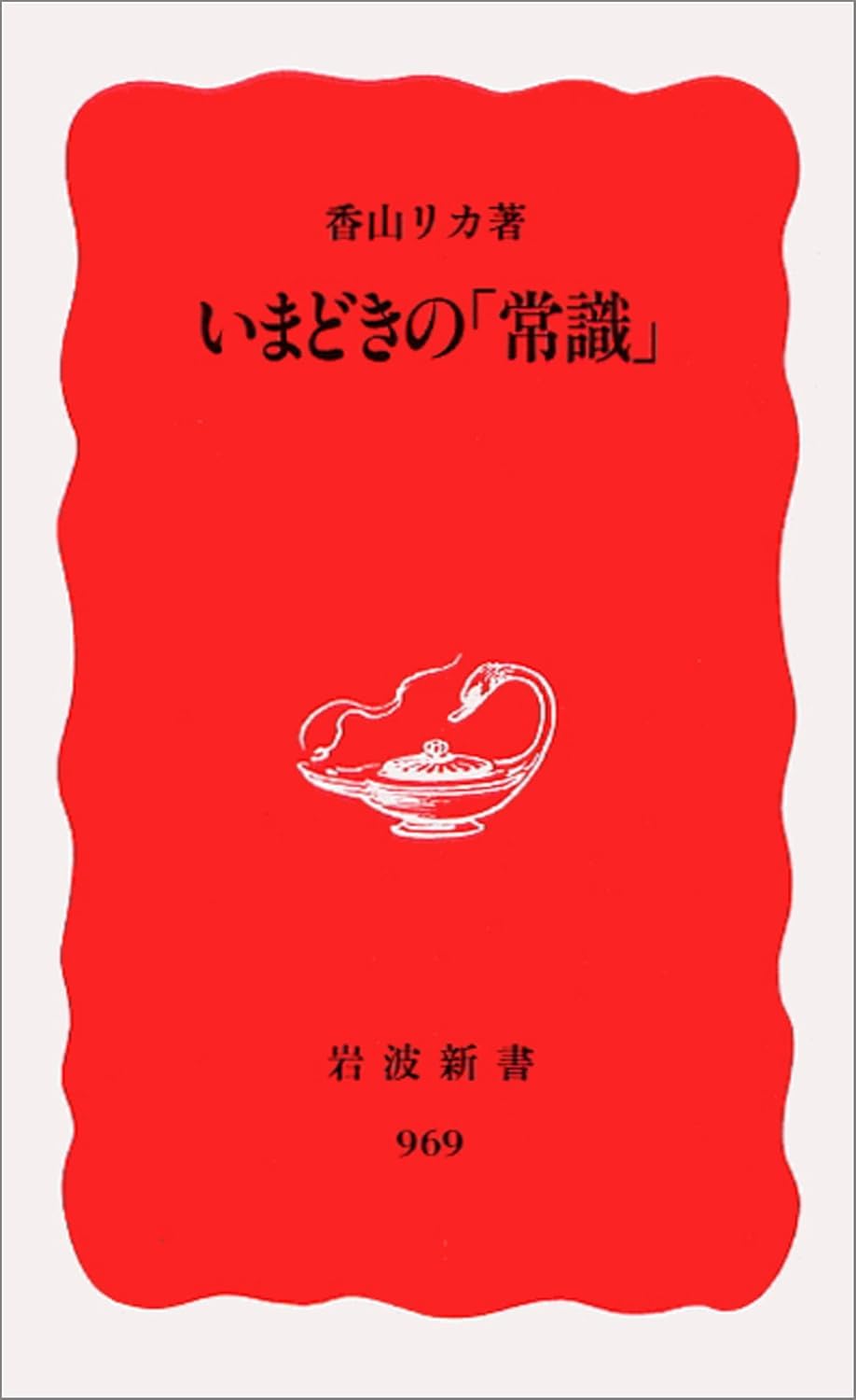 岩波文庫　まとめ売り　27冊セット　赤帯 岩波文庫 まとめ売り 赤帯 文学 小説 101冊セット＊PL - メルカリ
