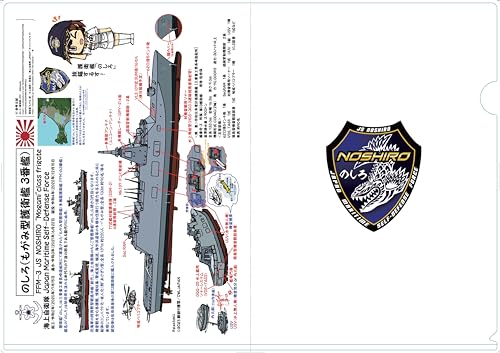 暁の護衛 CD 6枚セット まとめ売り Amazon | 護衛艦のしろ（もがみ型護衛艦3番艦）クリアファイル