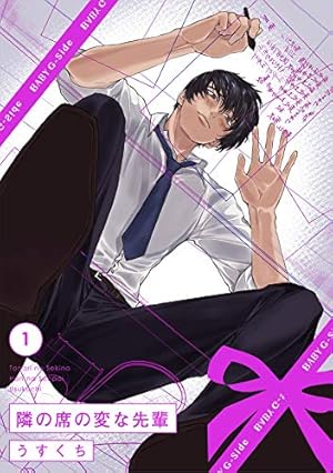 俺はキミに欲情しまくる変態です…　嫁への性欲が半端ない！　4.5 俺はキミに欲情しまくる変態です…～嫁への性欲が半端ない！【電子