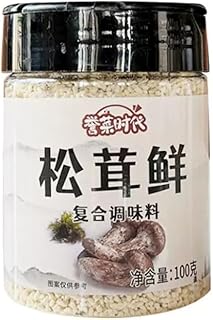 QIXINLIZY 7.05oz（2 bottles）Mushroom Seasoning,Mushroom Powder for Cooking, Natural Umami Seasoning ,Salt And Chicken Essence Substitutes,Vegan Mushroom Bouillon Powder Substitute for MSG, Great for Soup, Ramen,Sauces & Soup, Cooking