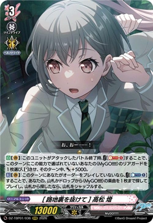 Amazon.co.jp: ヴァンガード バンドリ！ ガールズバンドパーティ