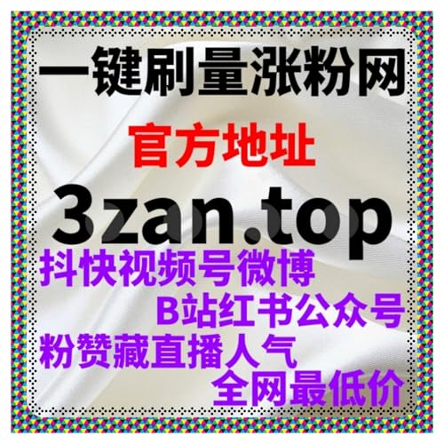 抖音快手刷粉｜懂车帝垂直账号内容发布阶段的数据表现与推荐逻辑拆解