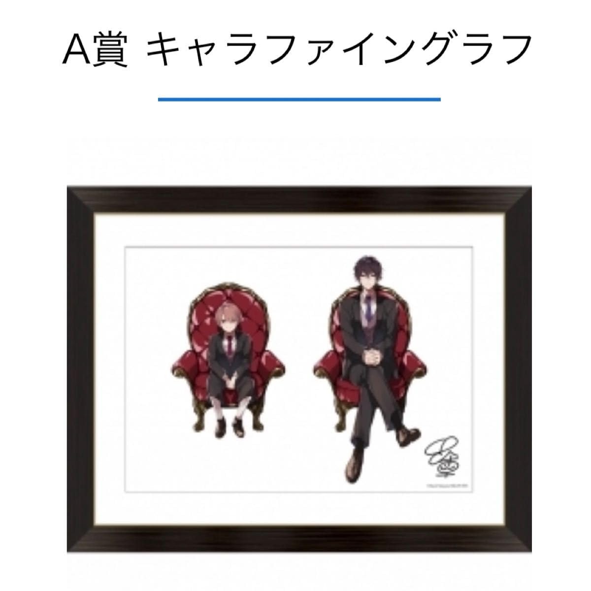 Amazon.co.jp: ショタおに くじメイト 中山幸 複製原画 キャラファイン
