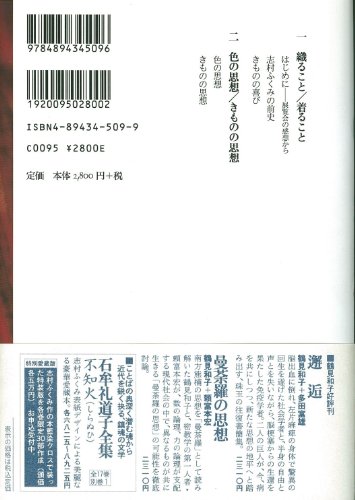 Amazon.com: 鶴見 和子: books, biography, latest update