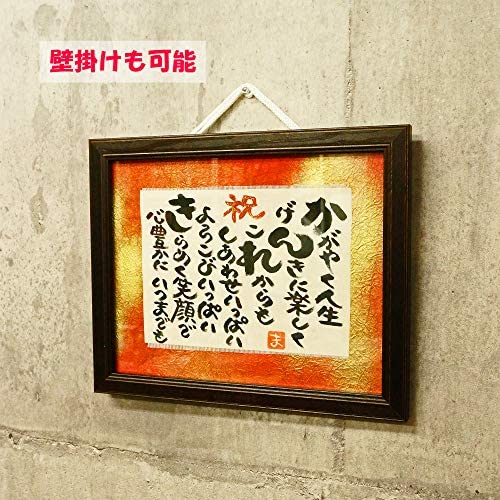 【特価商品】額入り 卒寿 プレゼント 誕生日 プレゼント ギフト 90歳 父 母 Amazon.co.jp: 額入り 卒寿 プレゼント 誕生日 プレゼント ギフト 90歳