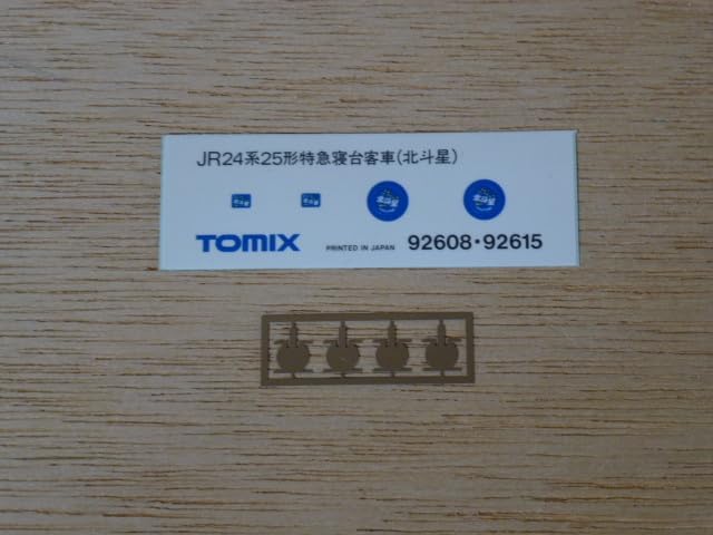 2026年最新】Yahoo!オークション -tomix 92608の中古品・新品・未使用
