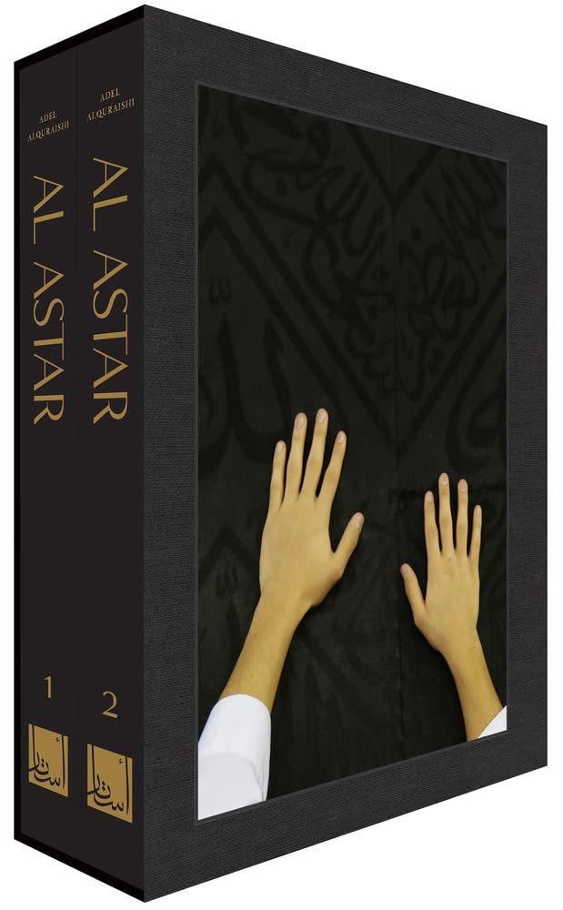 Al Astar: Slipcase Set (Arabic Edition)