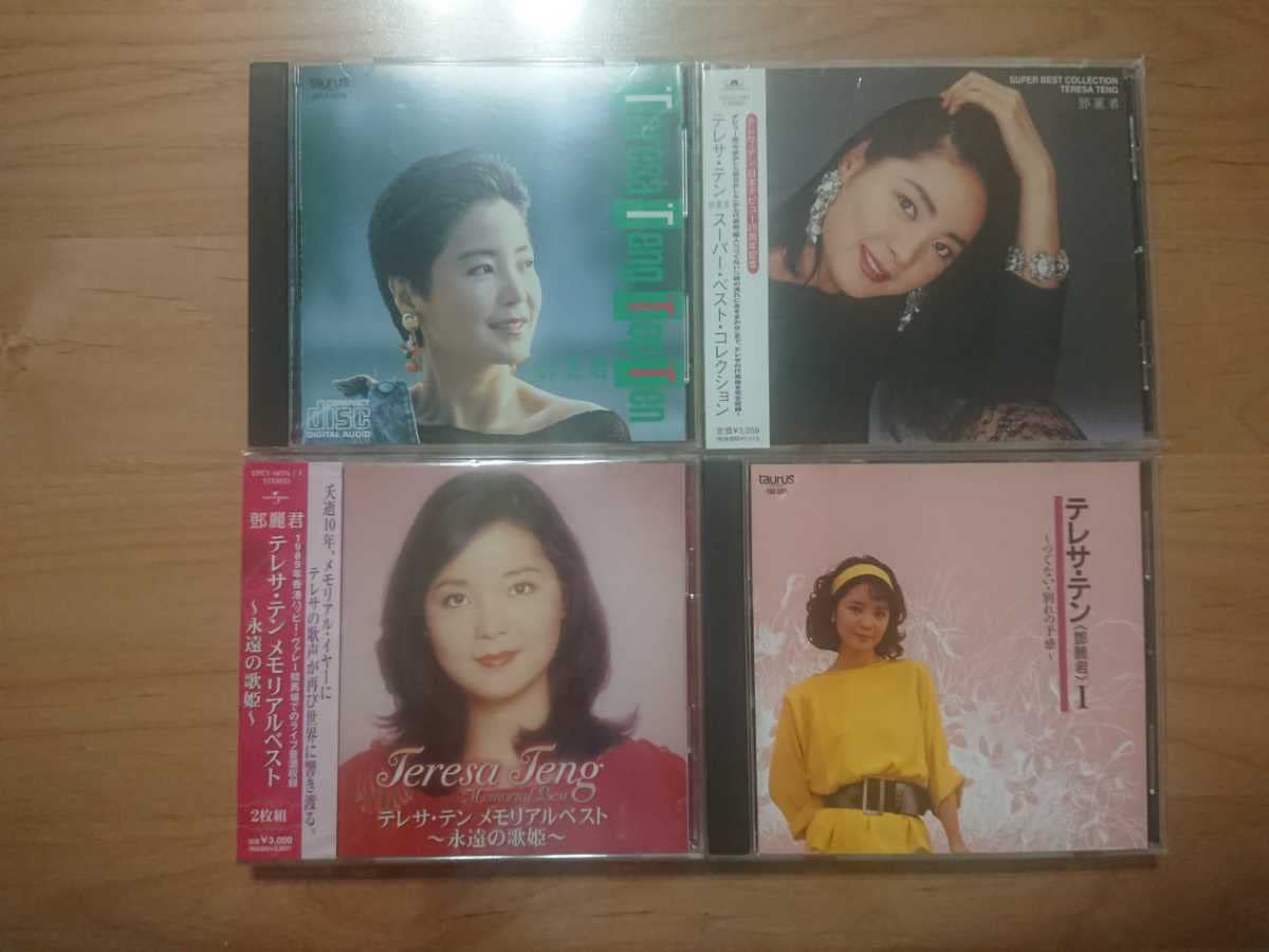 Amazon.co.jp: ☆テレサ・テン 鄧麗君 Teresa Teng ☆テレサ・テン Ⅰ