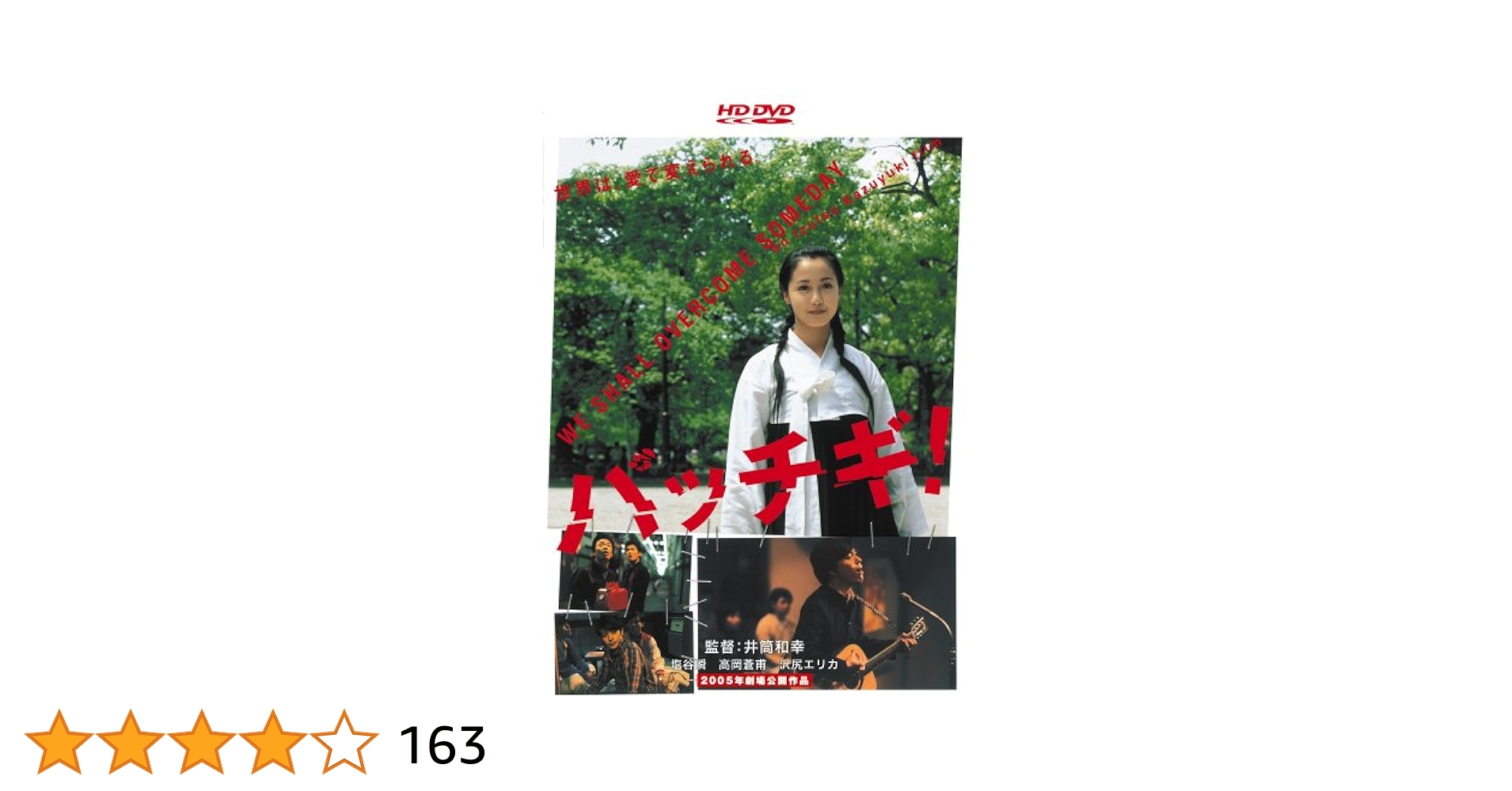 美品★DVD 維新派 〈彼〉と旅をする20世紀三部作 #2 呼吸機械 Amazon.com: 維新派 呼吸機械 〈彼〉と旅をする20世紀三部作 #2