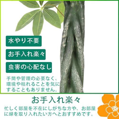 人工観葉植物 フェイクグリーン 観葉樹 造花 パキラ 高さ110cm インドア 光触媒 消臭 ホームデコレーション [4]