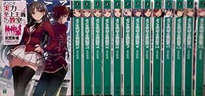 Amazon.co.jp: ようこそ実力至上主義の教室へ トモセシュンサク Art