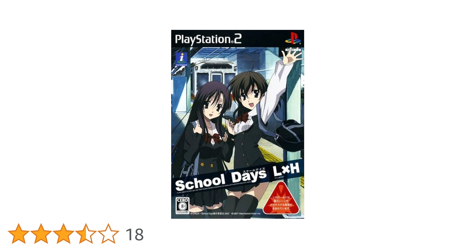 スクールデイズ L×H  通常版 Amazon.co.jp: School Days(スクールデイズ) L×H(通常版) : ゲーム