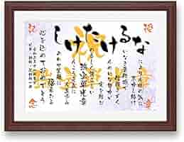 Amazon.co.jp: 【Lサイズ 名前詩の記念堂】叙勲 褒章 額縁