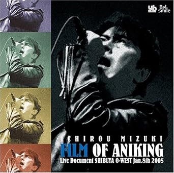 Amazon Co Jp フィルム オブ アニキング Live Document Shibuya O West Jan 8th 05 Dvd Dvd ブルーレイ 水木一郎 水木一郎