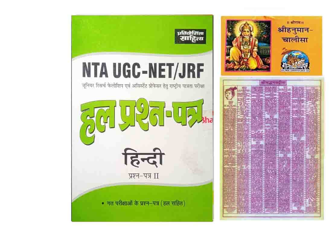 Buy NTA UGC NET JRF SET Hindi Paper 2 Solved Question Paper With Shri ...
