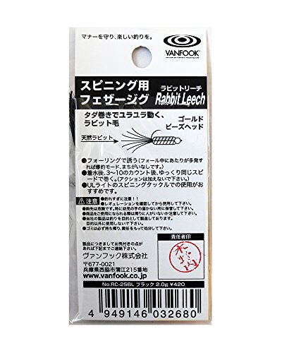 VANFOOK(ヴァンフック) フライ RC-25BL ラビットリーチ2.0g 