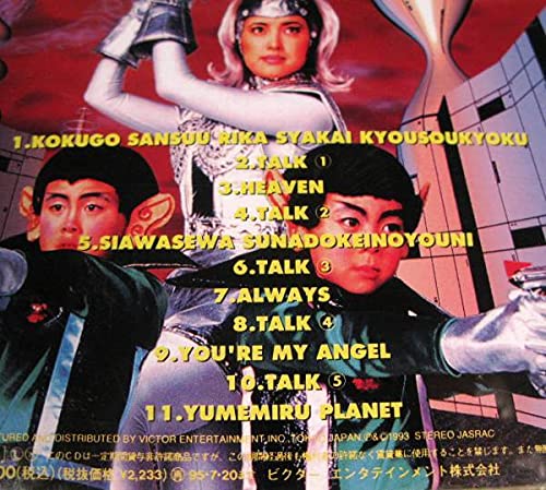 D00120440/CD/荻野目洋子With ウゴウゴ・ルーガ「Deluxe(SHM-CD 