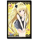 ブシロードスリーブコレクションHG (ハイグレード) Vol.193 もっとTo LOVEる-とらぶる- 『金色の闇』Part.2