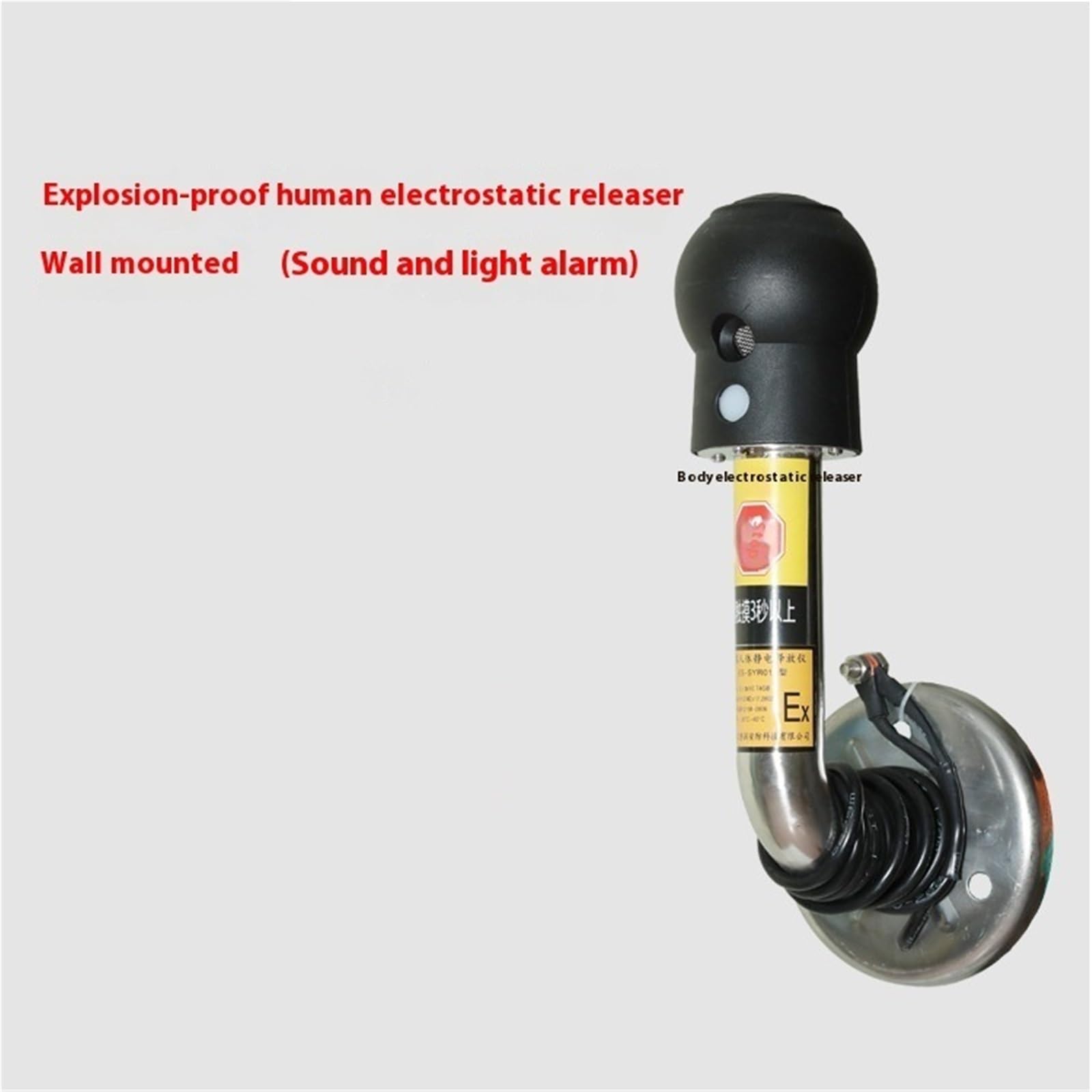 Antiestático, Descargador estático de cuerpo humano montado en la pared, eliminador estático de acero inoxidable a prueba de explosiones, bola de eliminación estática(Sound and light type)