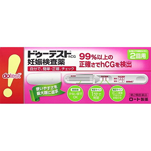 【第2類医薬品】ドゥーテスト・hCG 妊娠検査薬 2回用 【第2類医薬品】ドゥーテスト・hCG 妊娠検査薬 2回用